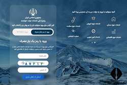ارائه خدمات اختصاصی پرکاربرد سازمان نقشه برداری کشور از طریق «پنجره ملی خدمات دولت هوشمند»